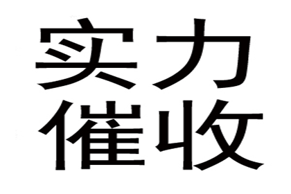 合同欠款追索